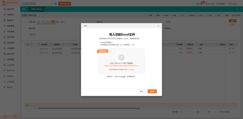 重慶商貿(mào)進銷存軟件開發(fā) 數(shù)字化轉(zhuǎn)型的關鍵一步