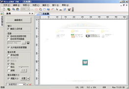 UltraSnap Pro 重慶軟件開發如何賦能新一代截圖工具