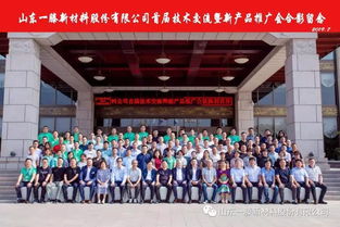 攜手發(fā)展，共創(chuàng)共贏(yíng) 一滕新材料首屆技術(shù)交流暨新產(chǎn)品發(fā)布會(huì)圓滿(mǎn)召開(kāi)